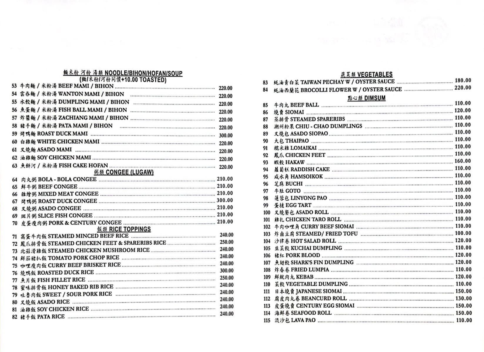 Wai Ying Philippines Menu and Prices [August 2024] - PhilMenu