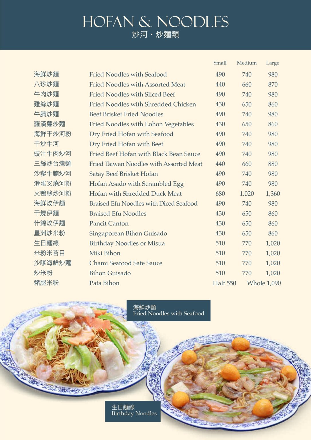 Mandarin Sky Philippines Menu and Prices [August 2025] - PhilMenu